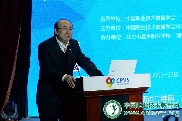 中国职业技术教育学会常务副会长刘占山
