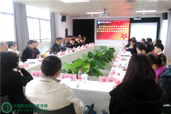 广西商务职业教育集团调研会议现场