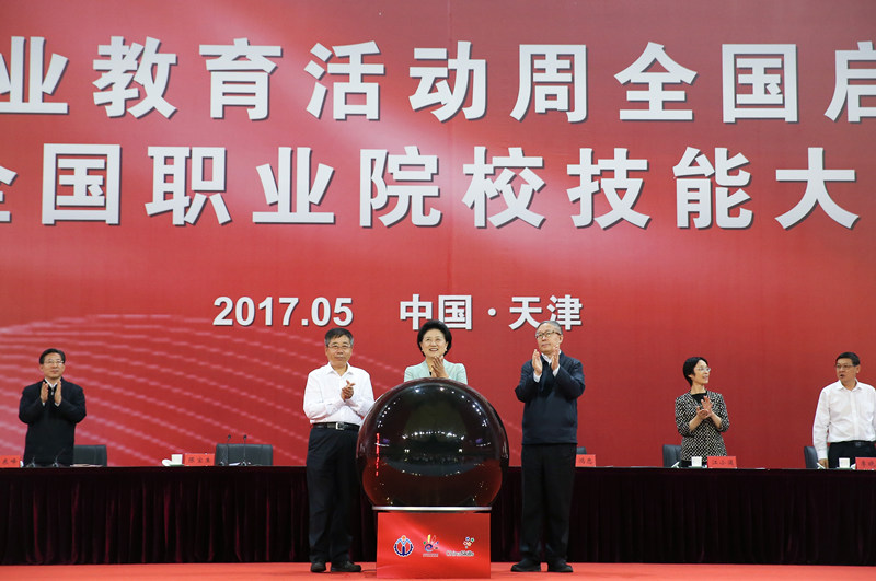 李克强对第十届全国职业院校技能大赛作出重要批示